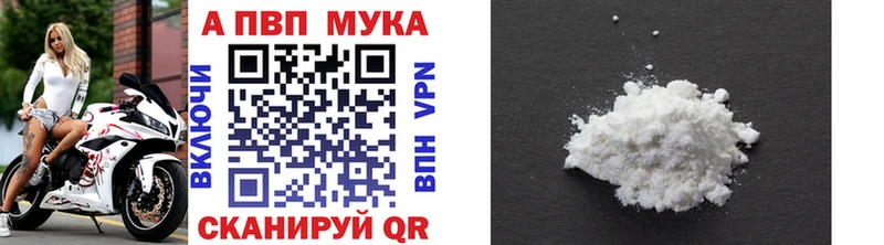 Alpha-PVP мука цена Зея