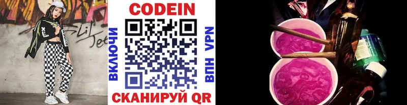 Кодеиновый сироп Lean Purple Drank  хочу   Зея 