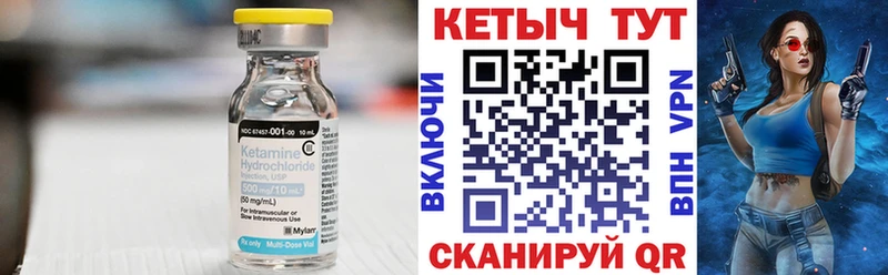 КЕТАМИН ketamine Зея