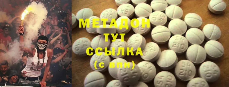 Метадон methadone  купить закладку  Зея 