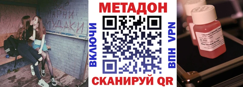 МЕТАДОН белоснежный  Зея 